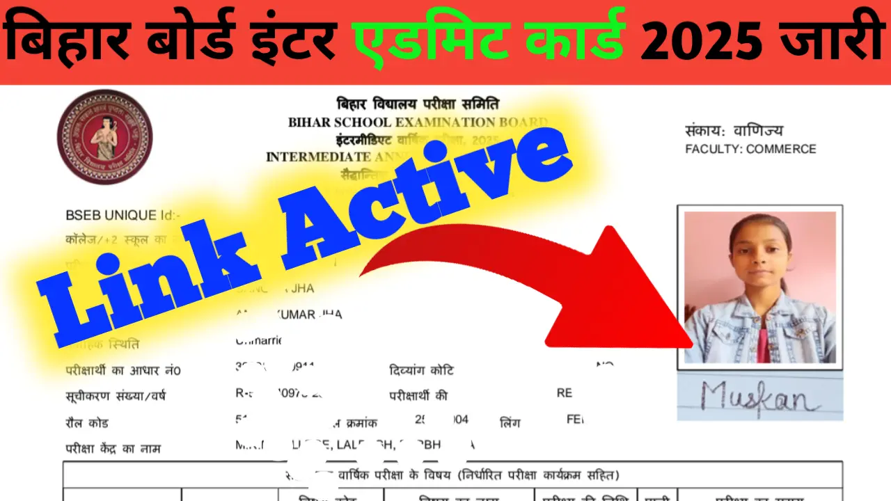 Bihar Board 12th Admit Card 2025 Link Active: इस लिंक से हो रहा इंटर एडमिट कार्ड डाउनलोड, New Link @boardbihar.com