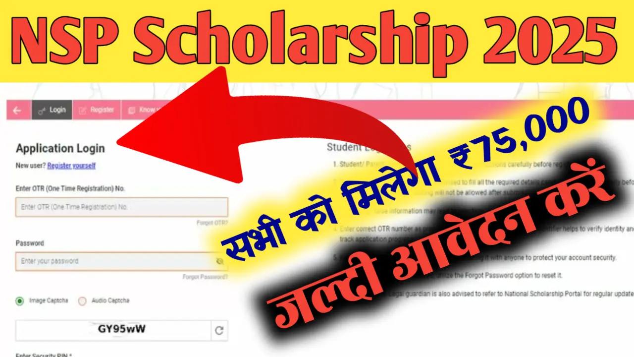 NSP Scholarship 2025: पाये ₹75000 रुपए की स्कॉलरशिप, जल्दी करें आवेदन @boardbihar.com