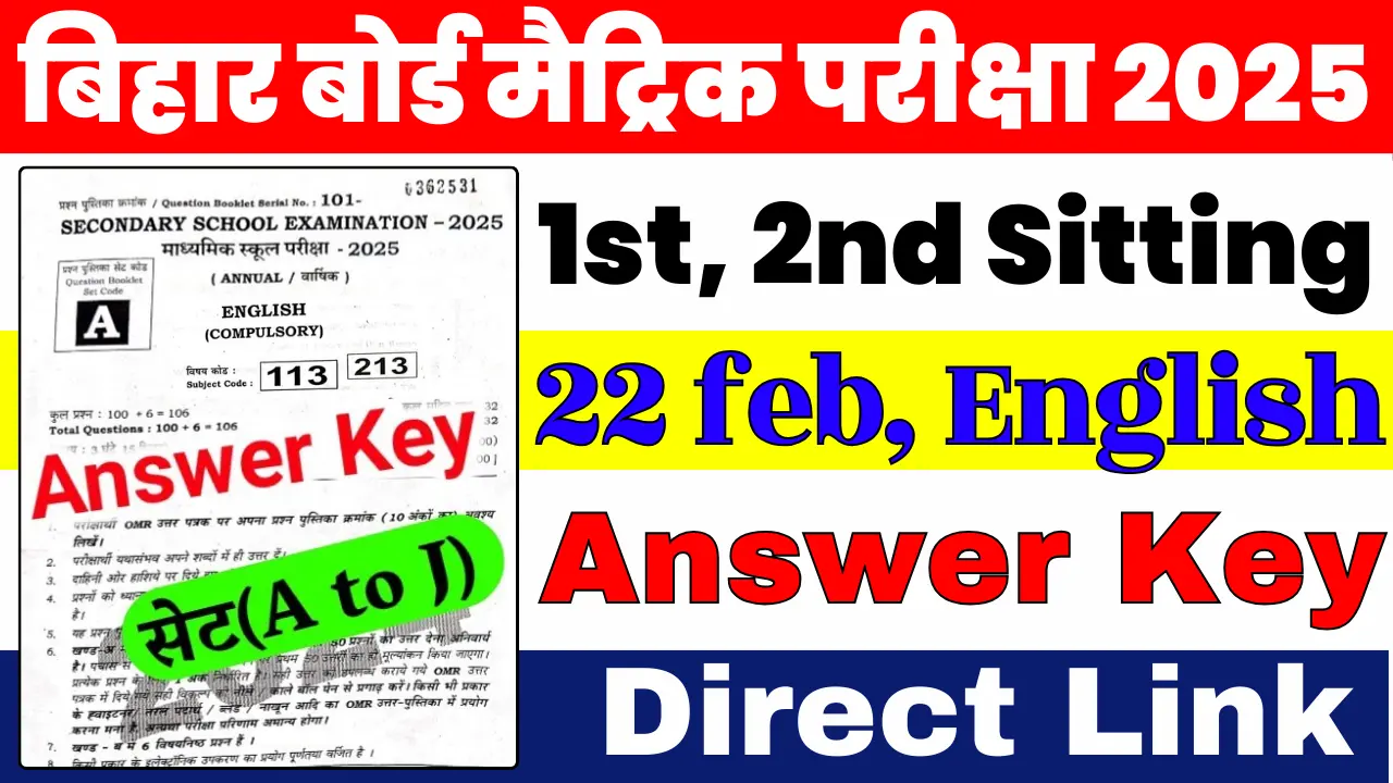 22 February 2025, 10th English Answer Key 2025 : कक्षा 10वीं English Answer Key 2025 Set A to J, @biharboardonline.com