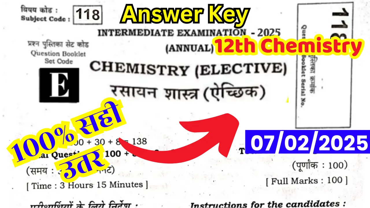 07 February, 12th Chemistry Answer Key 2025: बिहार बोर्ड 12th Chemistry Answer Key 2025, 100% Correc @boardbihar.com