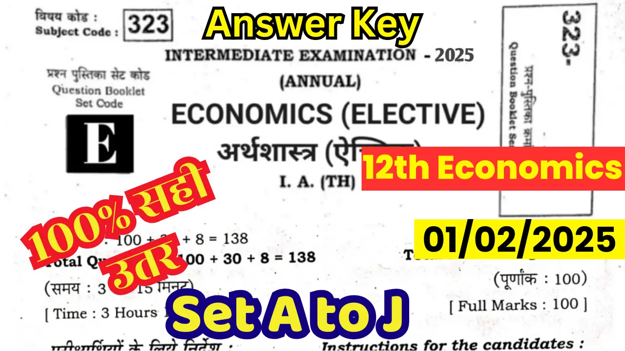 01 February 2025, 12th Economics Answer Key 2025: बिहार बोर्ड 12वीं अर्थशास्त्र उत्तर कुंजी 2025, 100% Correct @biharboardonline.com