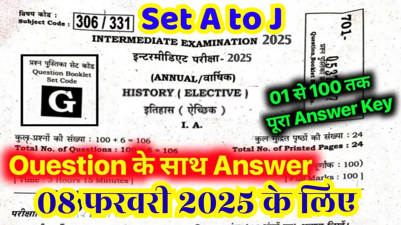 Bihar Board 12th History Answer Key 2025: 08 February 2025, Set A to J 100% Correct कक्षा 12वीं History Answer Key 2025, @boardbihar.com