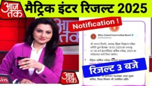 Bihar 10th Result 2025 Link Active