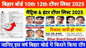 Bihar Board 10th 12th Topper List 2025 Check