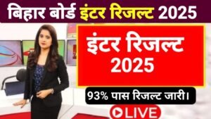 Bihar Board 12th Result 2025 Out Today