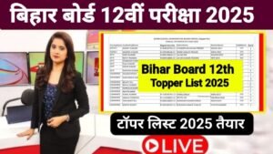 Bihar Board 12th Topper List 2025 Jari PDF